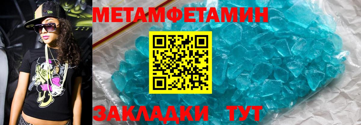МДМА  МЕТАМФЕТАМИН  Петропавловск-Камчатский  Вход с VPN  Меф кристаллы 