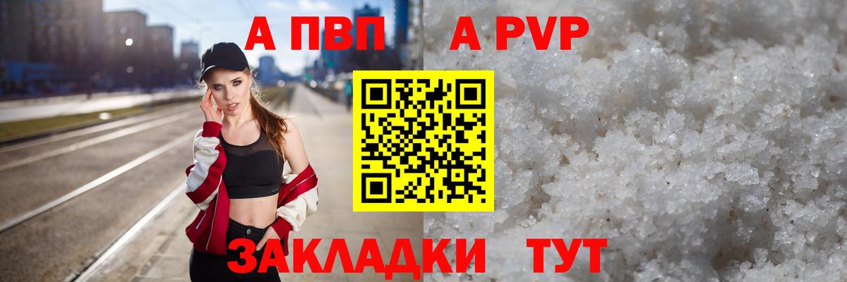 Альфа ПВП мука  Alpha PVP кристаллы  A-PVP  Альфа ПВП СК КРИС  хочу   Вход с VPN  Петропавловск-Камчатский 