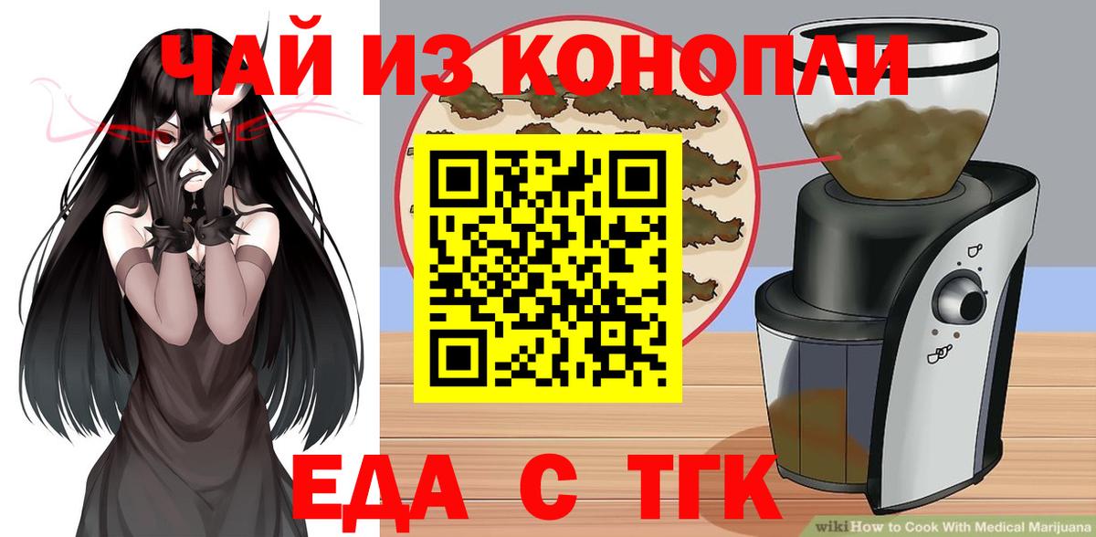 Canna-Cookies марихуана  Вход с VPN  Петропавловск-Камчатский 