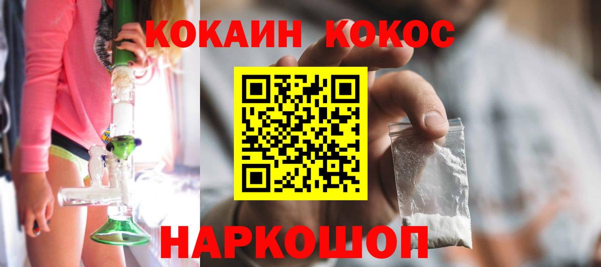 Петропавловск-Камчатский  COCAIN Эквадор  Вход с VPN  Кокаин Боливия 
