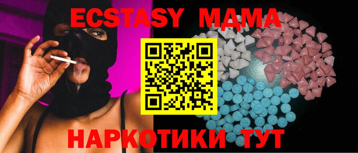 Петропавловск-Камчатский  Экстази Cube  Экстази XTC  Вход с VPN 