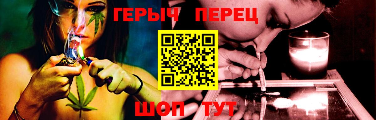 ГЕРОИН гречка Петропавловск-Камчатский