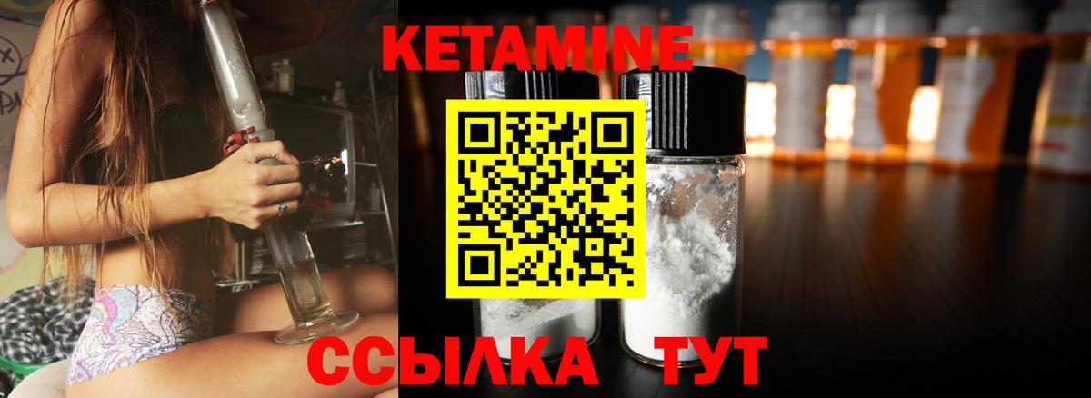 Кетамин ketamine  Кетамин ketamine  Вход с VPN  Петропавловск-Камчатский 