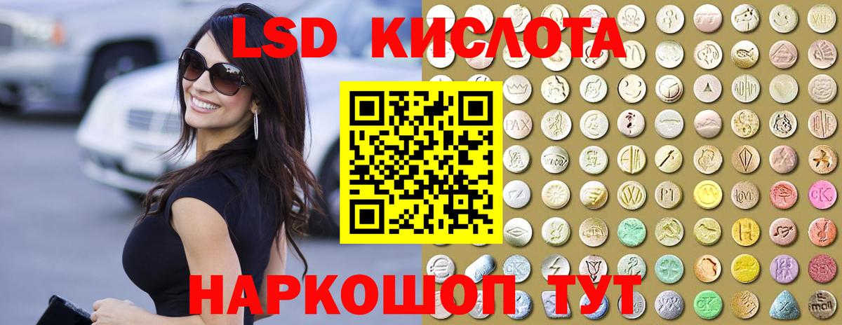 Лсд 25 экстази кислота  LSD-25 экстази  Петропавловск-Камчатский  Вход с VPN  ЛСД экстази ecstasy 