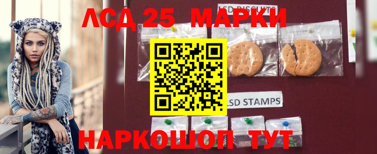 Лсд 25 экстази ecstasy Петропавловск-Камчатский