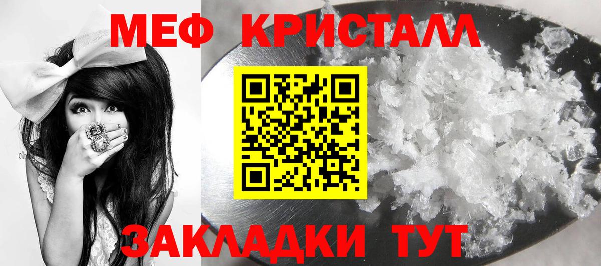наркошоп  МЕФ 4 MMC  МЕФ  Вход с VPN  Петропавловск-Камчатский 
