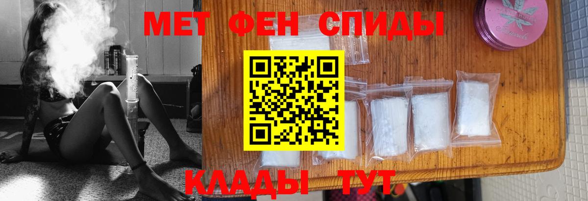 Первитин кристалл  Первитин  Петропавловск-Камчатский  Вход с VPN 
