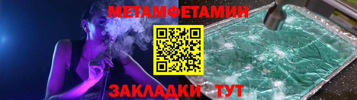 Первитин Декстрометамфетамин 99.9% Петропавловск-Камчатский