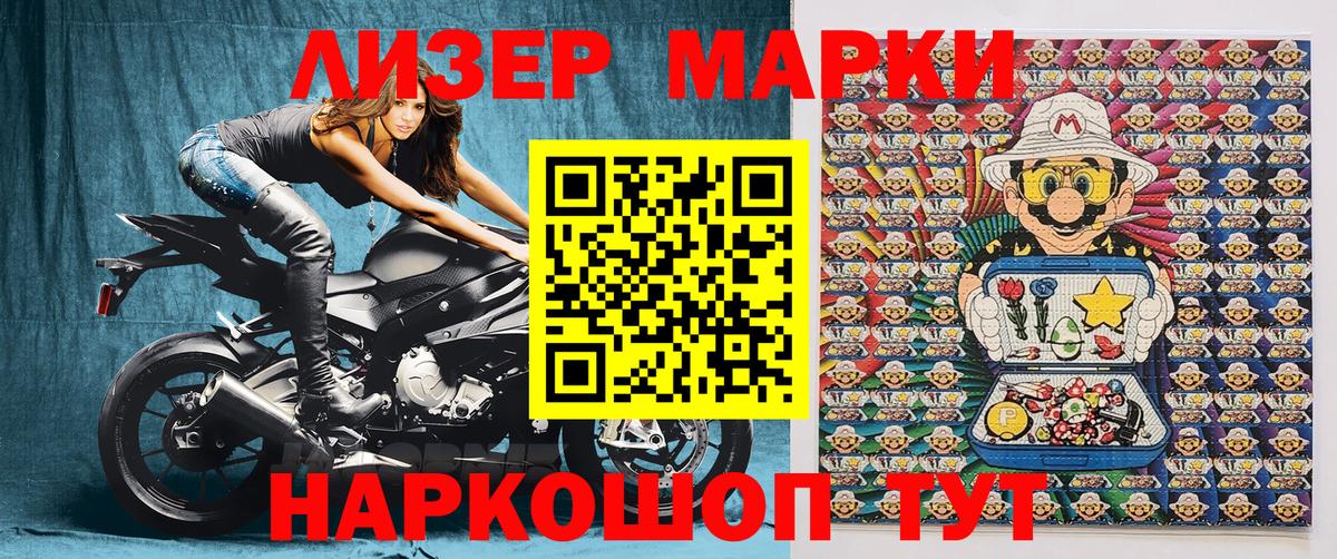 Марки N-bome 1,8мг Петропавловск-Камчатский