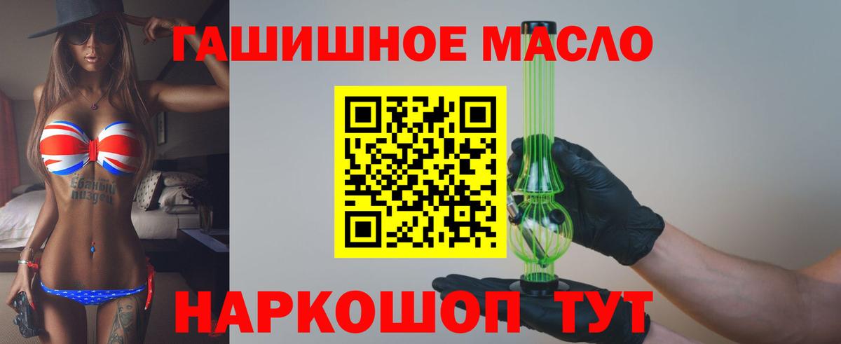 ТГК жижа  ТГК Wax  Петропавловск-Камчатский  Вход с VPN 