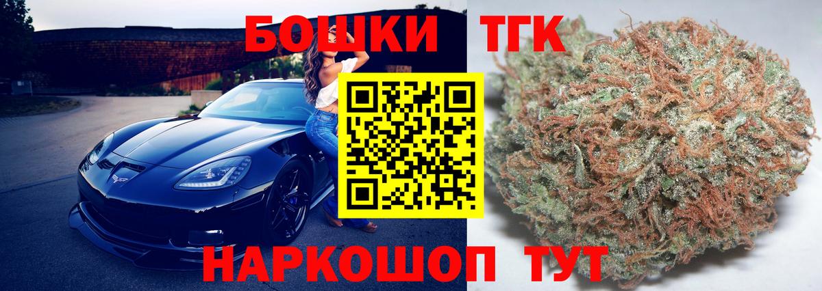 Каннабис THC 21%  Вход с VPN  Петропавловск-Камчатский  Каннабис индика  Шишки марихуана индика 